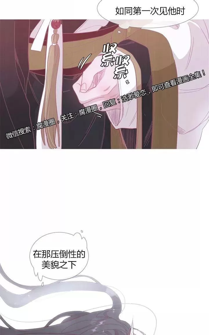 《饮妖止渴》漫画最新章节 第16-17话 免费下拉式在线观看章节第【24】张图片