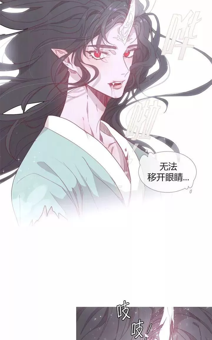 《饮妖止渴》漫画最新章节 第16-17话 免费下拉式在线观看章节第【25】张图片