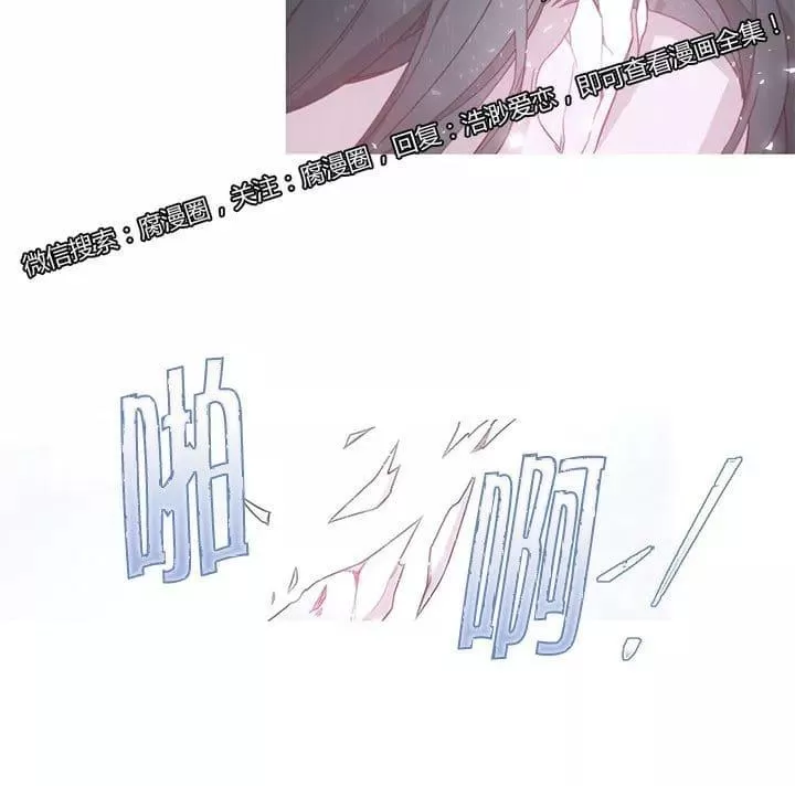 《饮妖止渴》漫画最新章节 第16-17话 免费下拉式在线观看章节第【26】张图片