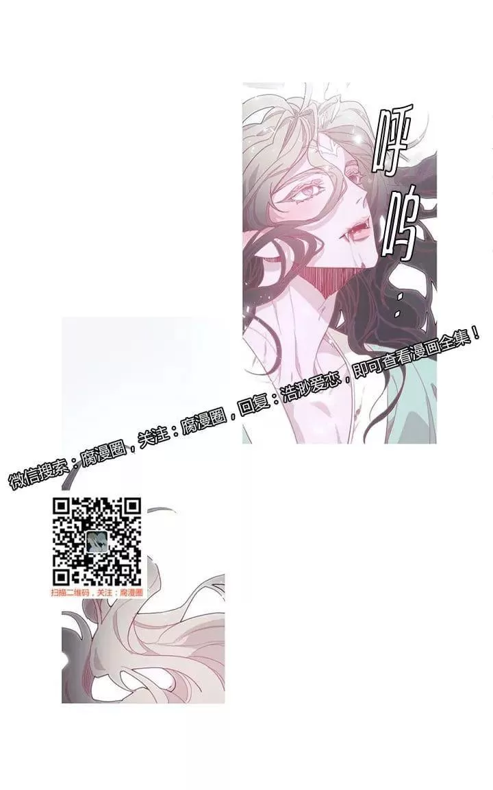 《饮妖止渴》漫画最新章节 第16-17话 免费下拉式在线观看章节第【27】张图片