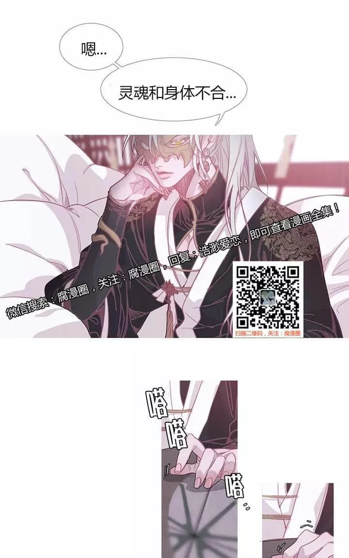 《饮妖止渴》漫画最新章节 第16-17话 免费下拉式在线观看章节第【38】张图片