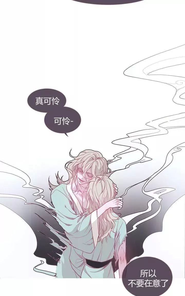 《饮妖止渴》漫画最新章节 第16-17话 免费下拉式在线观看章节第【4】张图片