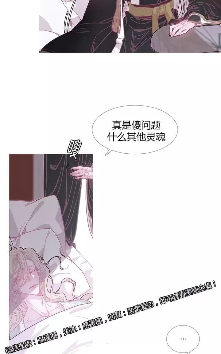 《饮妖止渴》漫画最新章节 第16-17话 免费下拉式在线观看章节第【42】张图片