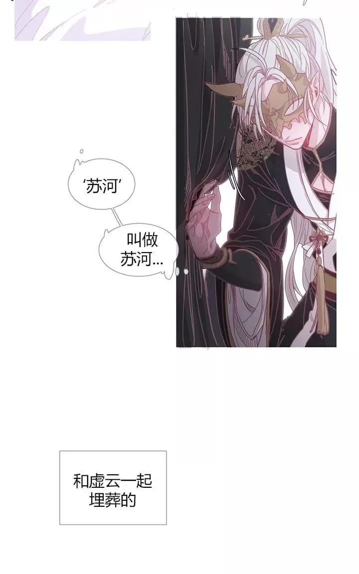 《饮妖止渴》漫画最新章节 第16-17话 免费下拉式在线观看章节第【43】张图片