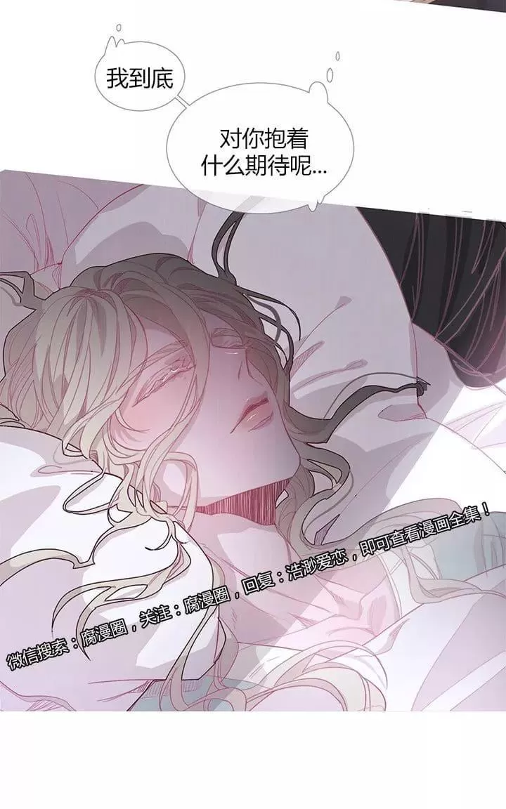 《饮妖止渴》漫画最新章节 第16-17话 免费下拉式在线观看章节第【45】张图片