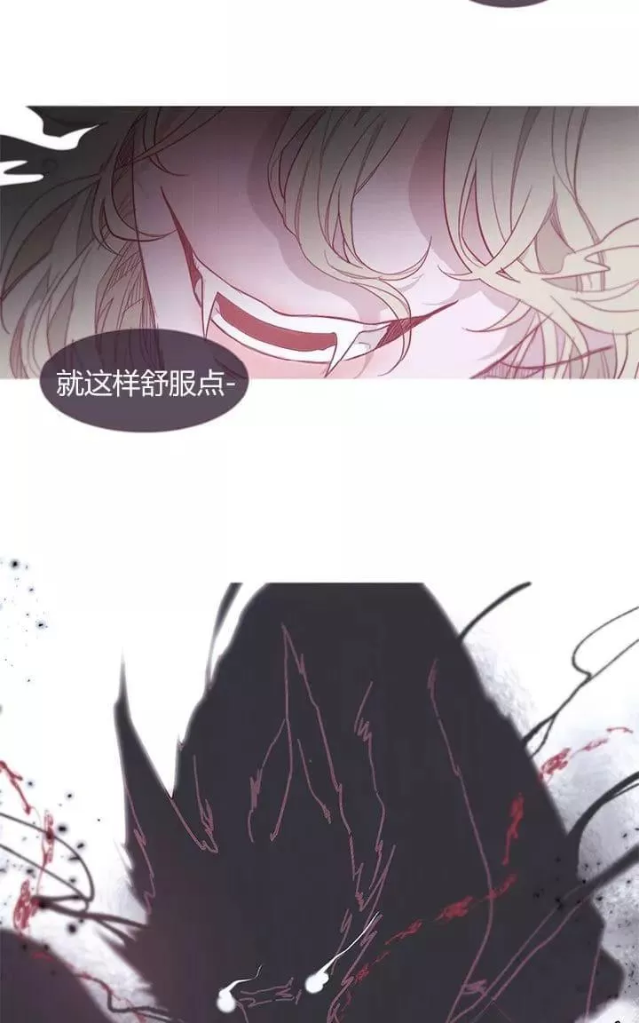 《饮妖止渴》漫画最新章节 第16-17话 免费下拉式在线观看章节第【5】张图片