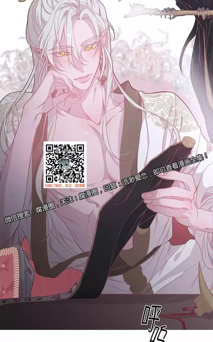 《饮妖止渴》漫画最新章节 第16-17话 免费下拉式在线观看章节第【51】张图片