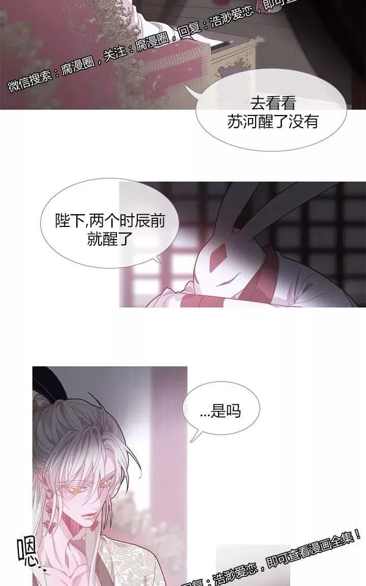 《饮妖止渴》漫画最新章节 第16-17话 免费下拉式在线观看章节第【53】张图片