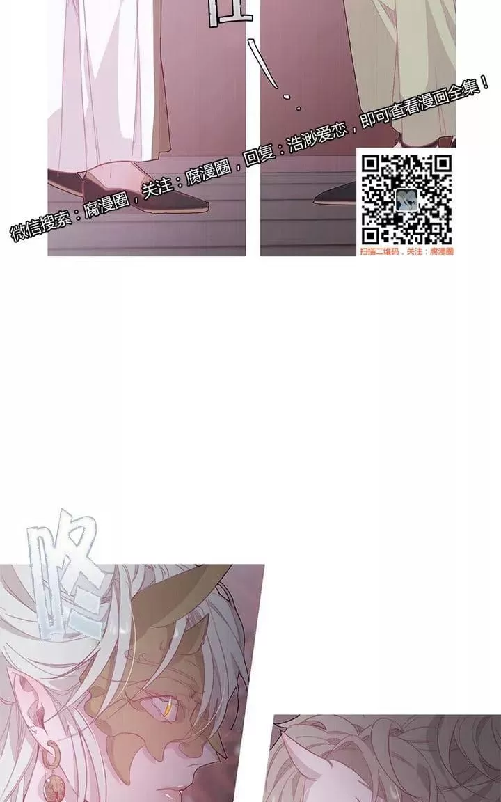 《饮妖止渴》漫画最新章节 第16-17话 免费下拉式在线观看章节第【57】张图片