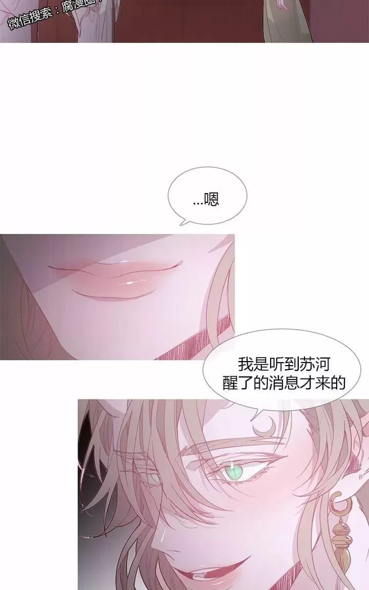 《饮妖止渴》漫画最新章节 第16-17话 免费下拉式在线观看章节第【59】张图片