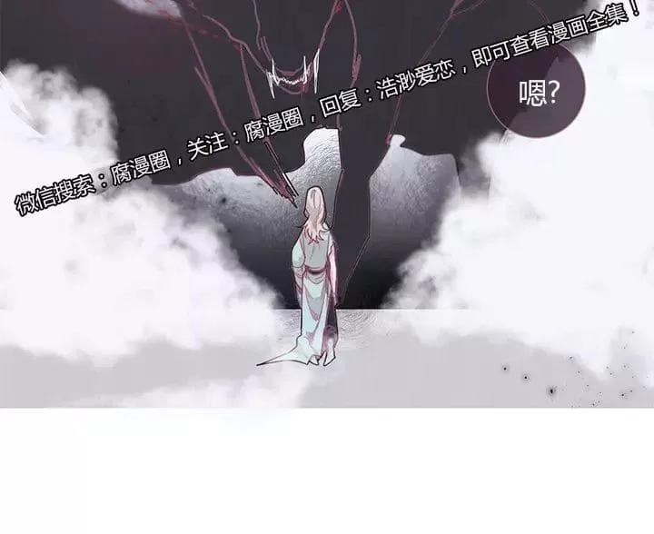 《饮妖止渴》漫画最新章节 第16-17话 免费下拉式在线观看章节第【6】张图片