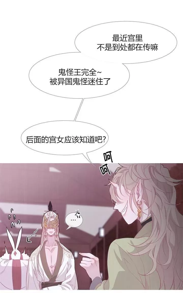 《饮妖止渴》漫画最新章节 第16-17话 免费下拉式在线观看章节第【61】张图片