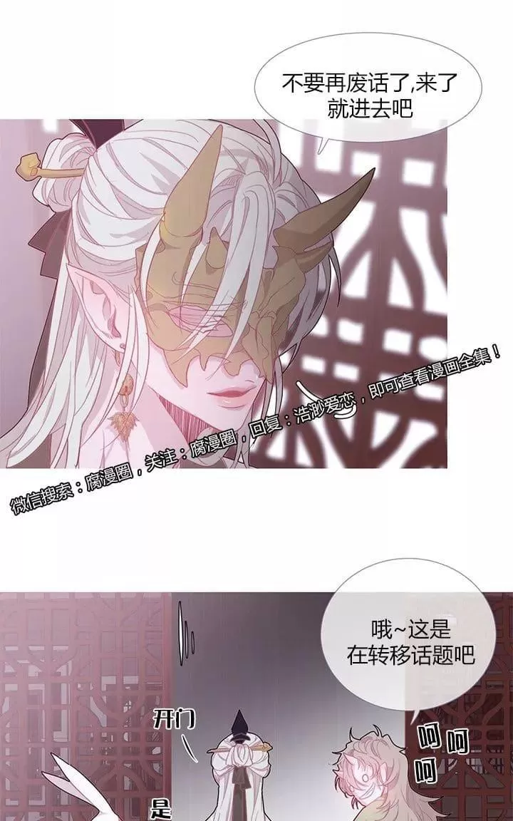 《饮妖止渴》漫画最新章节 第16-17话 免费下拉式在线观看章节第【62】张图片