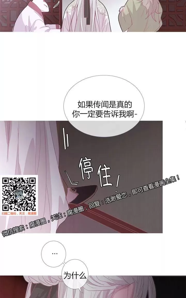 《饮妖止渴》漫画最新章节 第16-17话 免费下拉式在线观看章节第【63】张图片