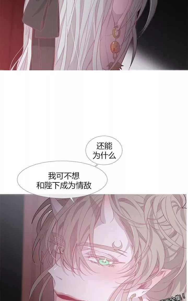 《饮妖止渴》漫画最新章节 第16-17话 免费下拉式在线观看章节第【64】张图片