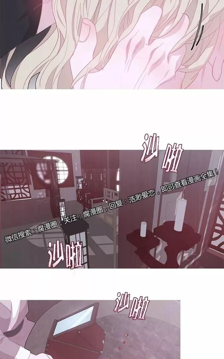 《饮妖止渴》漫画最新章节 第16-17话 免费下拉式在线观看章节第【73】张图片