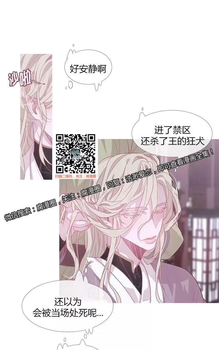 《饮妖止渴》漫画最新章节 第16-17话 免费下拉式在线观看章节第【75】张图片