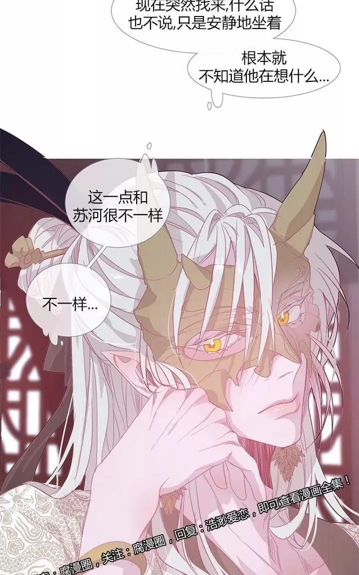 《饮妖止渴》漫画最新章节 第16-17话 免费下拉式在线观看章节第【77】张图片