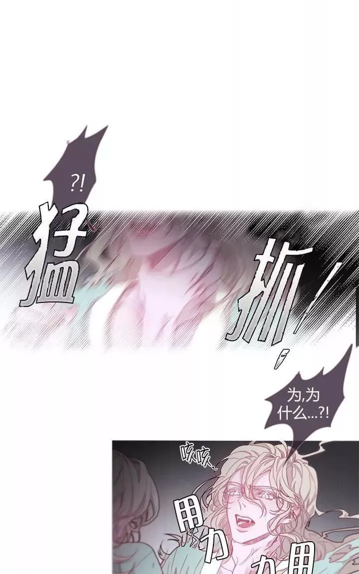 《饮妖止渴》漫画最新章节 第16-17话 免费下拉式在线观看章节第【8】张图片