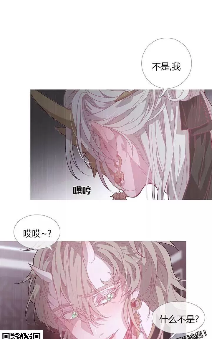 《饮妖止渴》漫画最新章节 第16-17话 免费下拉式在线观看章节第【82】张图片