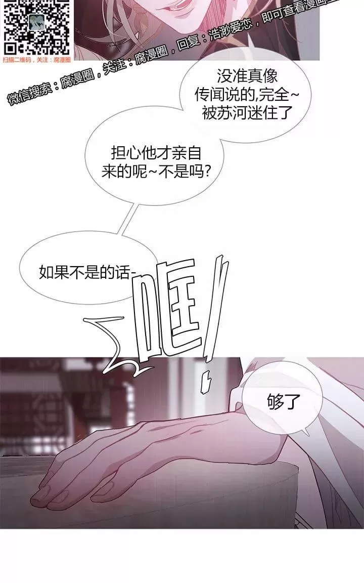 《饮妖止渴》漫画最新章节 第16-17话 免费下拉式在线观看章节第【83】张图片