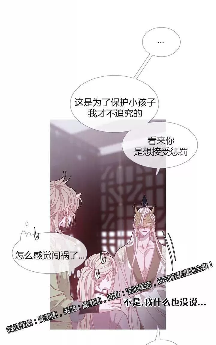 《饮妖止渴》漫画最新章节 第16-17话 免费下拉式在线观看章节第【84】张图片