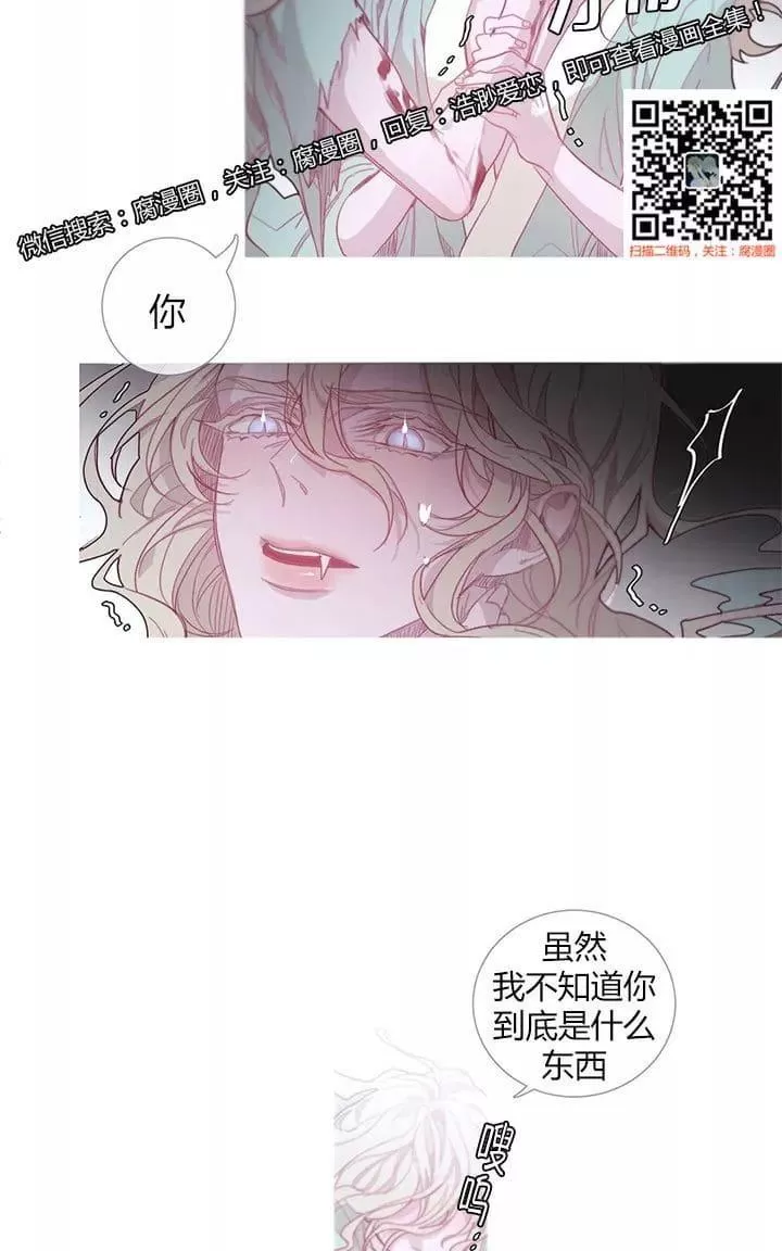 《饮妖止渴》漫画最新章节 第16-17话 免费下拉式在线观看章节第【9】张图片