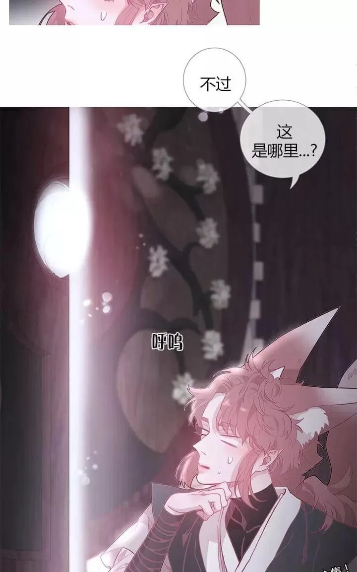 《饮妖止渴》漫画最新章节 第13-15话 免费下拉式在线观看章节第【100】张图片