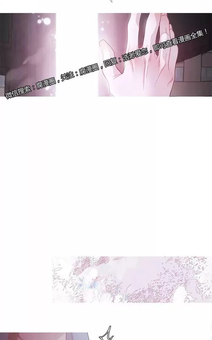 《饮妖止渴》漫画最新章节 第13-15话 免费下拉式在线观看章节第【104】张图片