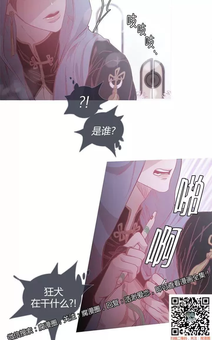 《饮妖止渴》漫画最新章节 第13-15话 免费下拉式在线观看章节第【105】张图片