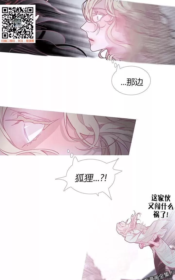 《饮妖止渴》漫画最新章节 第13-15话 免费下拉式在线观看章节第【110】张图片