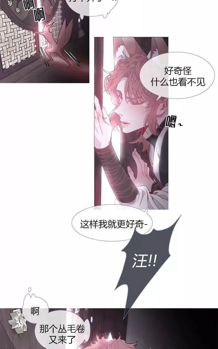 《饮妖止渴》漫画最新章节 第13-15话 免费下拉式在线观看章节第【112】张图片