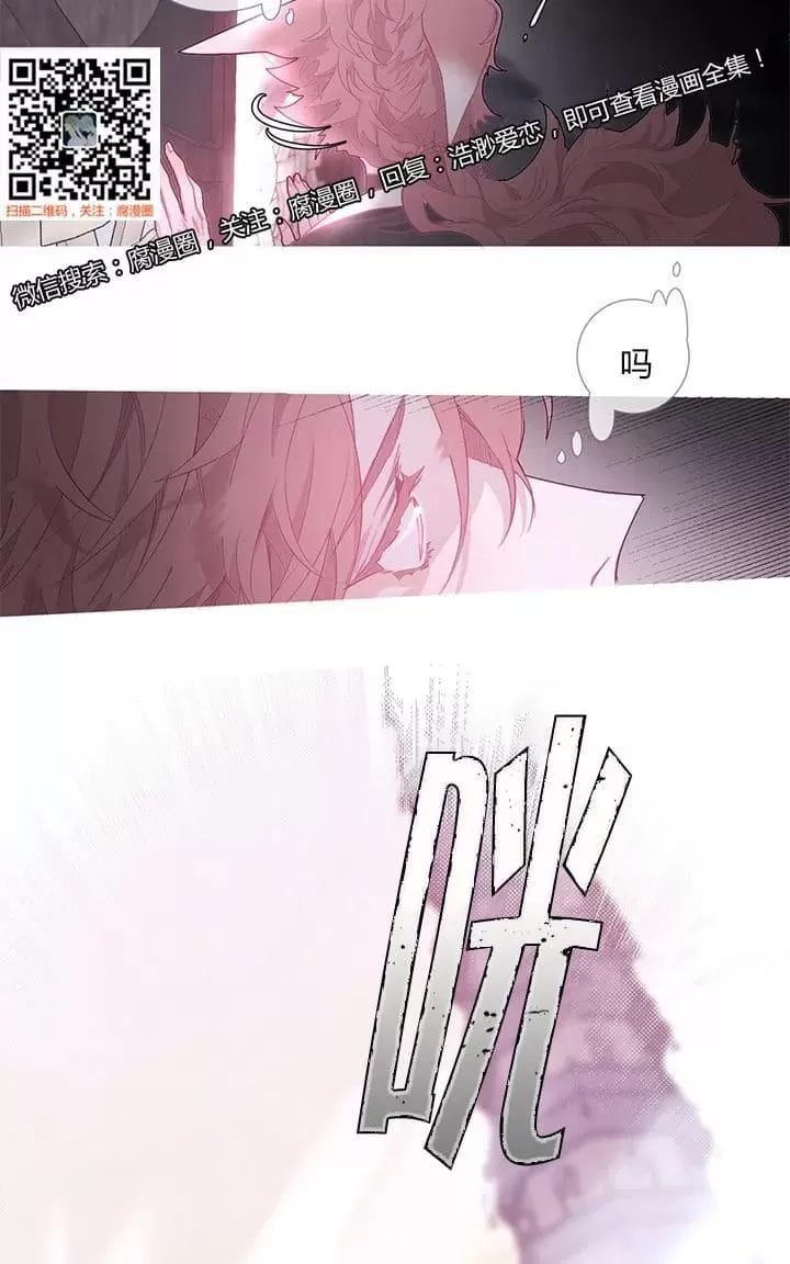 《饮妖止渴》漫画最新章节 第13-15话 免费下拉式在线观看章节第【113】张图片