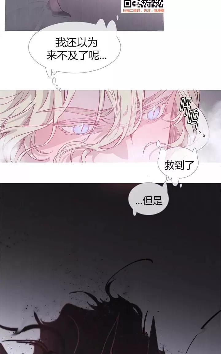 《饮妖止渴》漫画最新章节 第13-15话 免费下拉式在线观看章节第【121】张图片