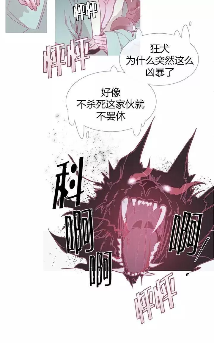 《饮妖止渴》漫画最新章节 第13-15话 免费下拉式在线观看章节第【123】张图片