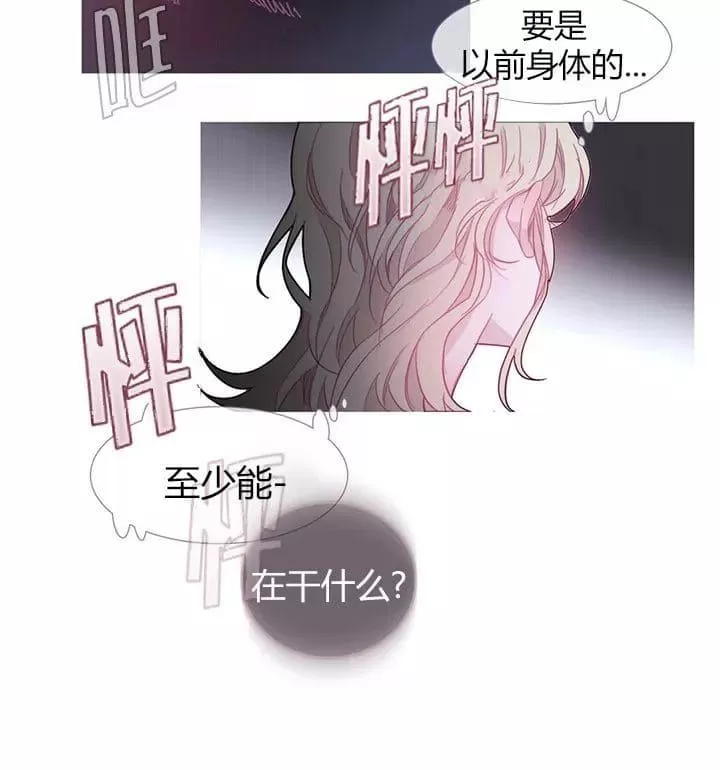 《饮妖止渴》漫画最新章节 第13-15话 免费下拉式在线观看章节第【125】张图片