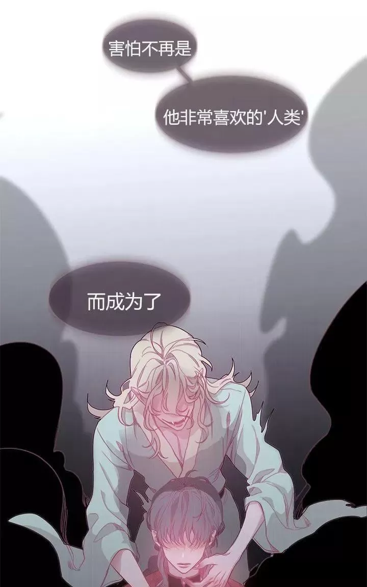 《饮妖止渴》漫画最新章节 第13-15话 免费下拉式在线观看章节第【126】张图片