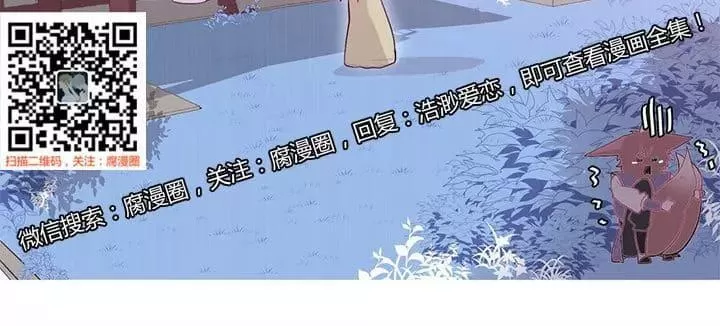 《饮妖止渴》漫画最新章节 第13-15话 免费下拉式在线观看章节第【14】张图片