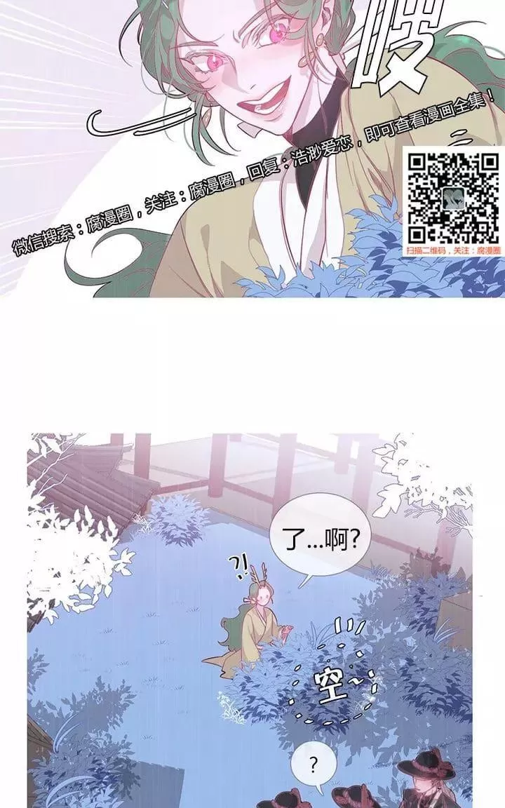 《饮妖止渴》漫画最新章节 第13-15话 免费下拉式在线观看章节第【17】张图片