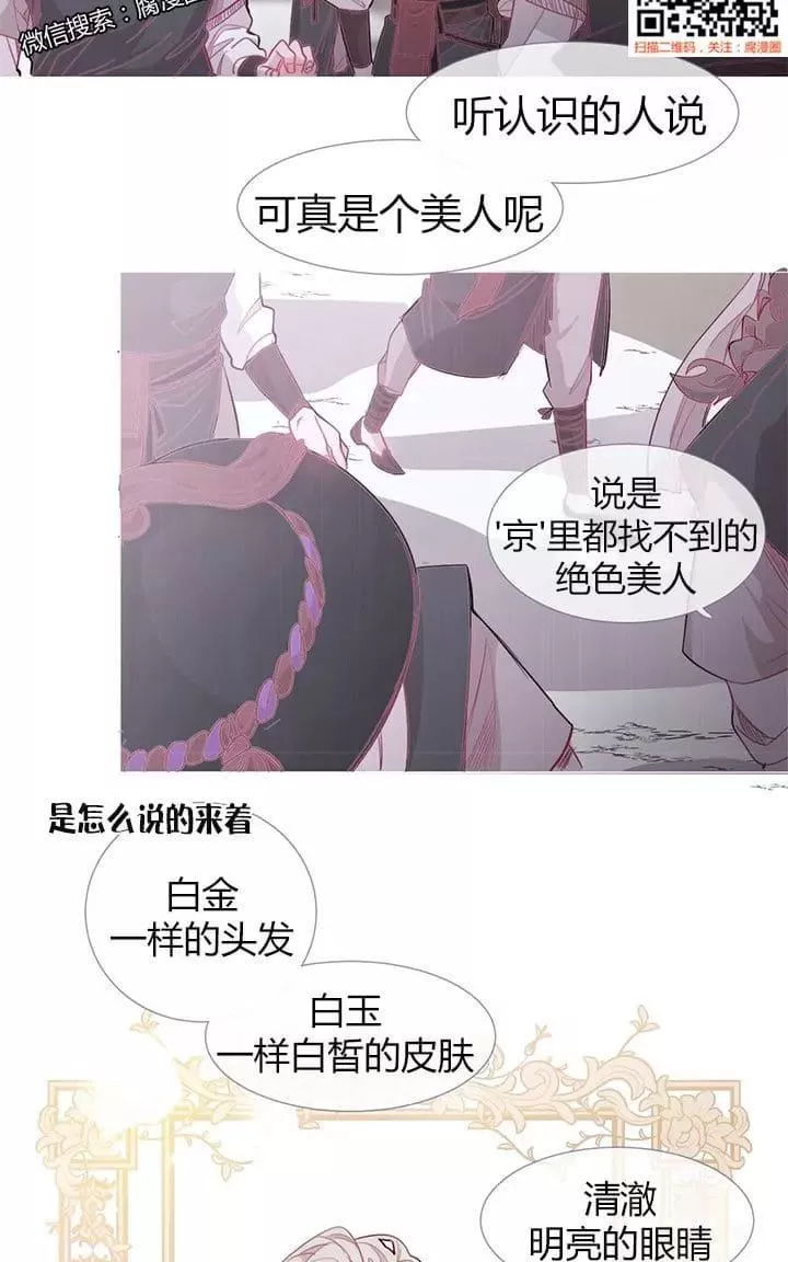 《饮妖止渴》漫画最新章节 第13-15话 免费下拉式在线观看章节第【22】张图片