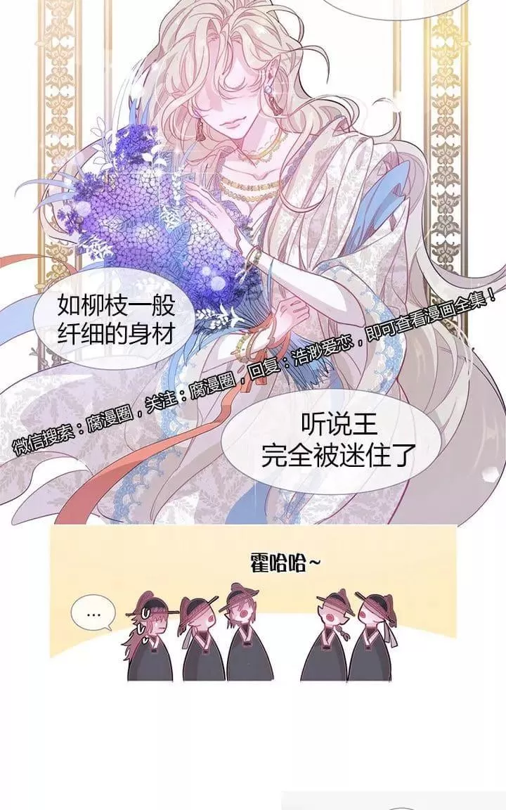 《饮妖止渴》漫画最新章节 第13-15话 免费下拉式在线观看章节第【23】张图片