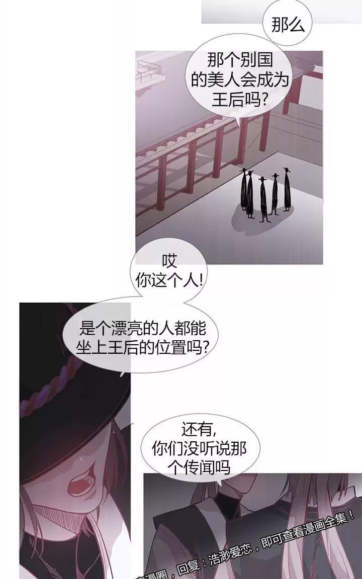 《饮妖止渴》漫画最新章节 第13-15话 免费下拉式在线观看章节第【24】张图片