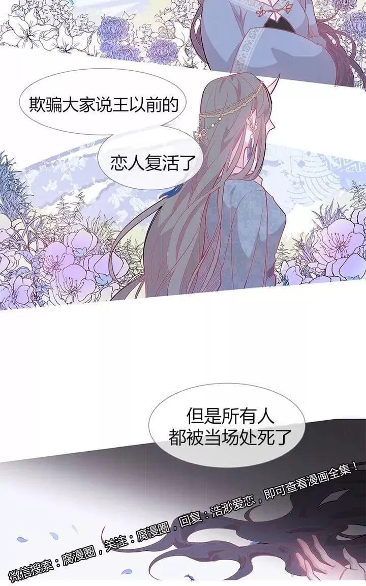 《饮妖止渴》漫画最新章节 第13-15话 免费下拉式在线观看章节第【26】张图片