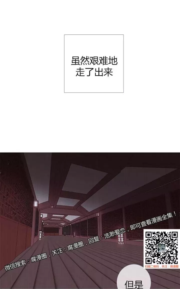 《饮妖止渴》漫画最新章节 第13-15话 免费下拉式在线观看章节第【3】张图片