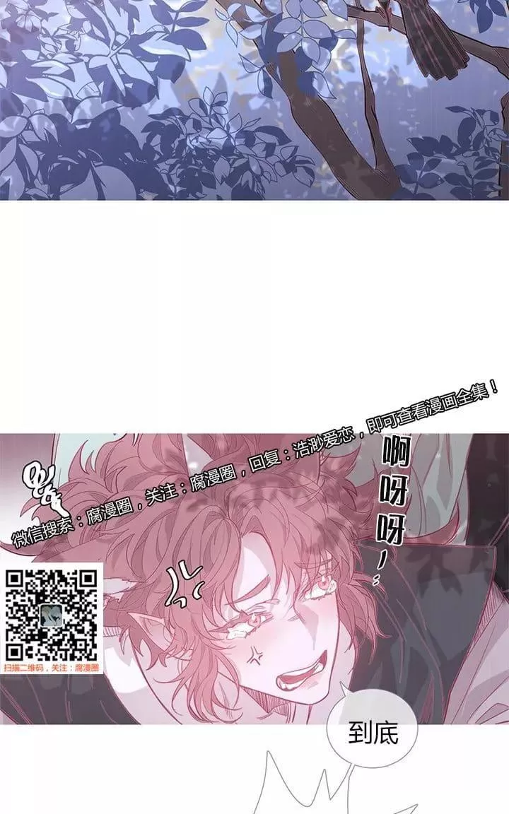 《饮妖止渴》漫画最新章节 第13-15话 免费下拉式在线观看章节第【37】张图片