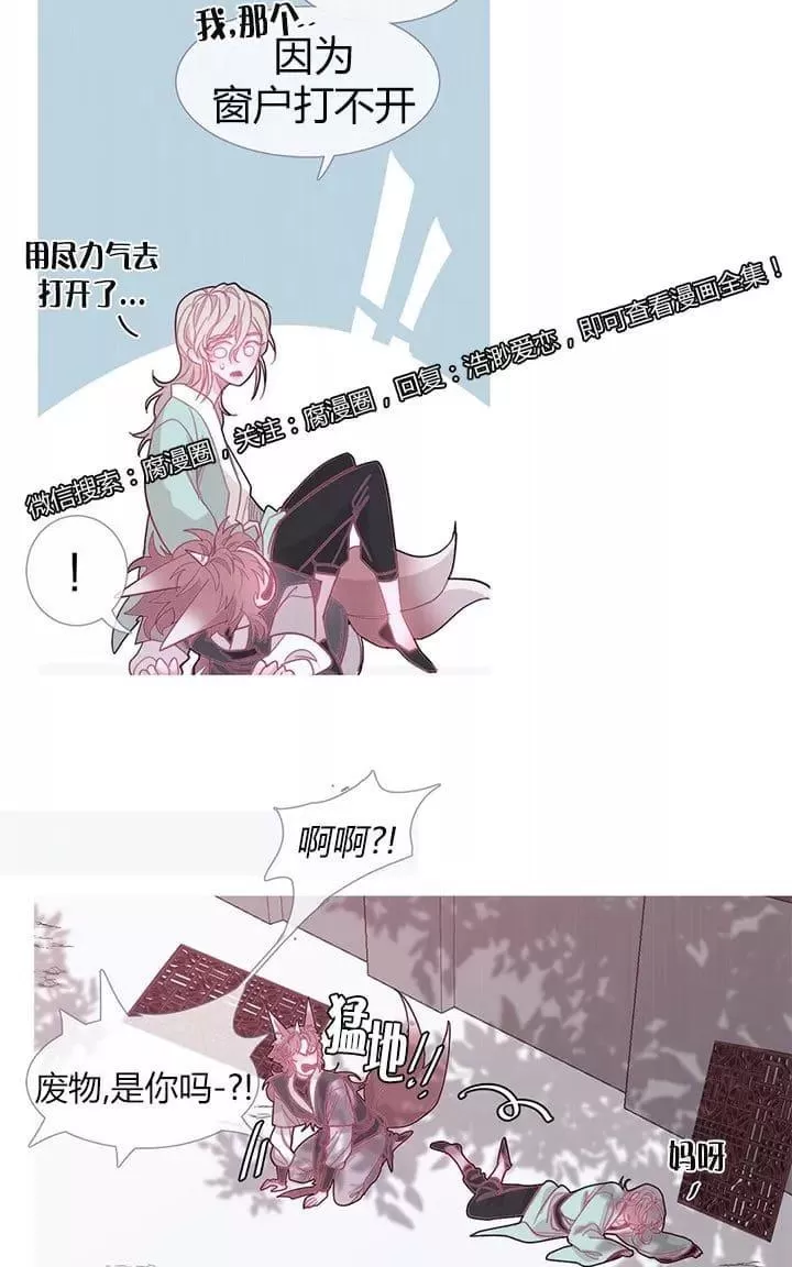 《饮妖止渴》漫画最新章节 第13-15话 免费下拉式在线观看章节第【39】张图片