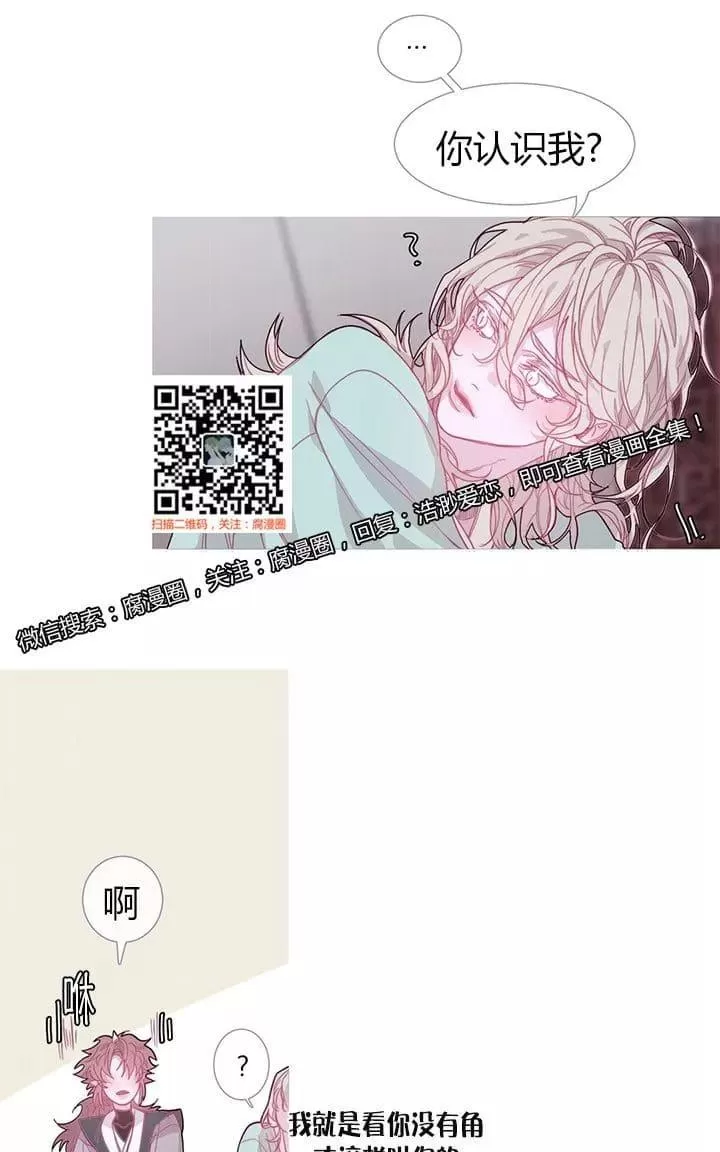 《饮妖止渴》漫画最新章节 第13-15话 免费下拉式在线观看章节第【41】张图片