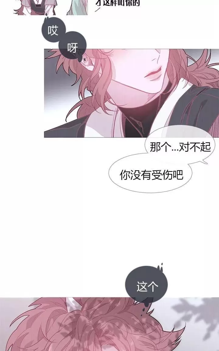 《饮妖止渴》漫画最新章节 第13-15话 免费下拉式在线观看章节第【42】张图片