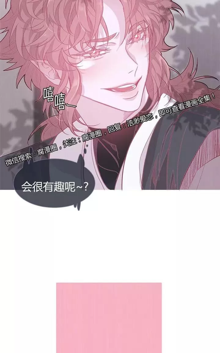 《饮妖止渴》漫画最新章节 第13-15话 免费下拉式在线观看章节第【43】张图片