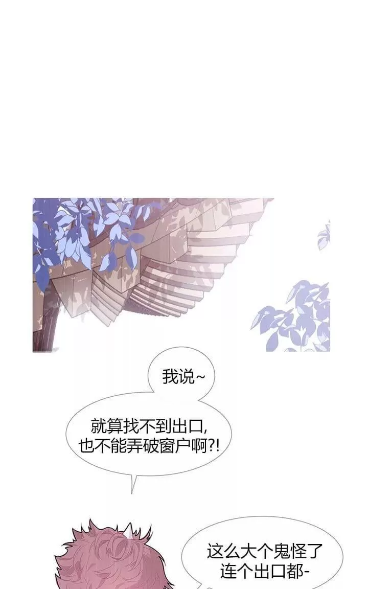 《饮妖止渴》漫画最新章节 第13-15话 免费下拉式在线观看章节第【46】张图片